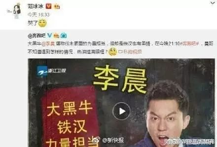 李晨哭了,范冰冰也哭了!网友都在为这一段点赞,燃爆了!