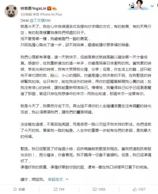 林宥嘉亲爱的玛嘉烈_林宥嘉已经到达新兵训练营报到女友丁文琪不舍_林宥嘉绯闻女友