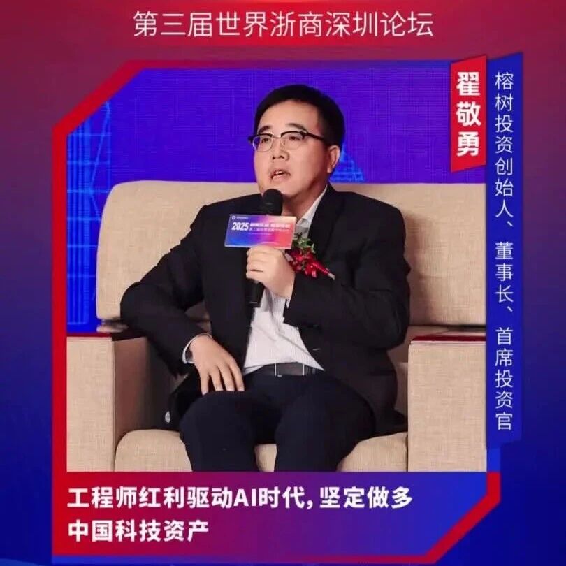 深圳市浙江商会