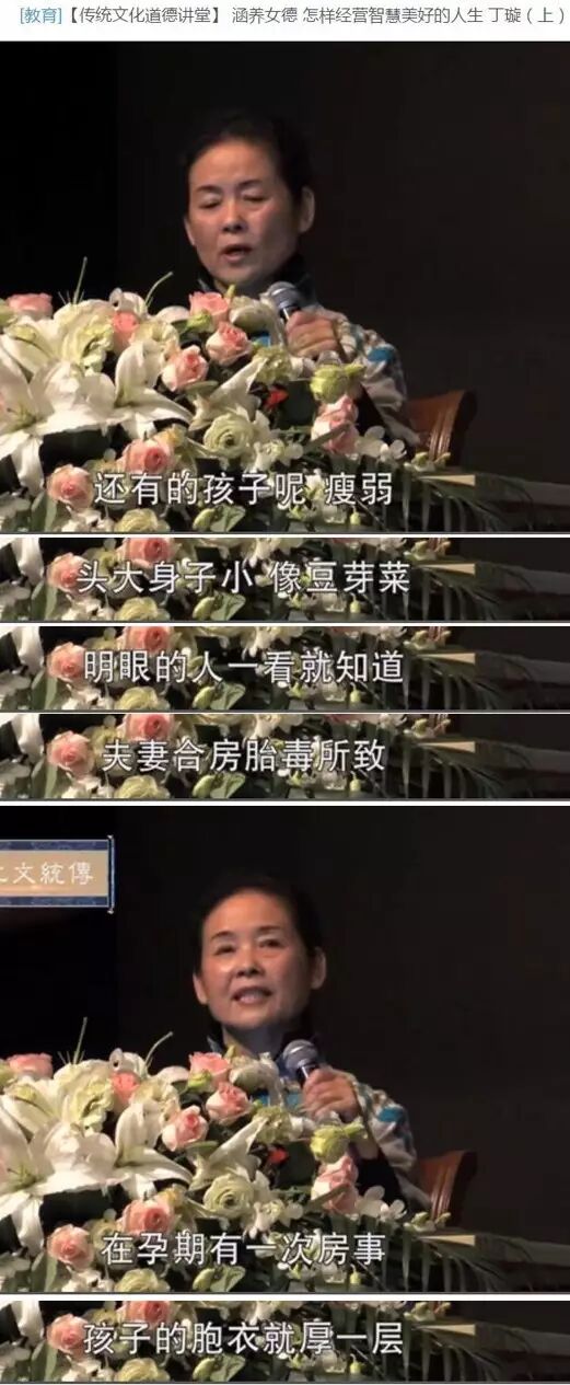 女德讲师称女人衣着暴露易失身 遭家暴了一定要忍