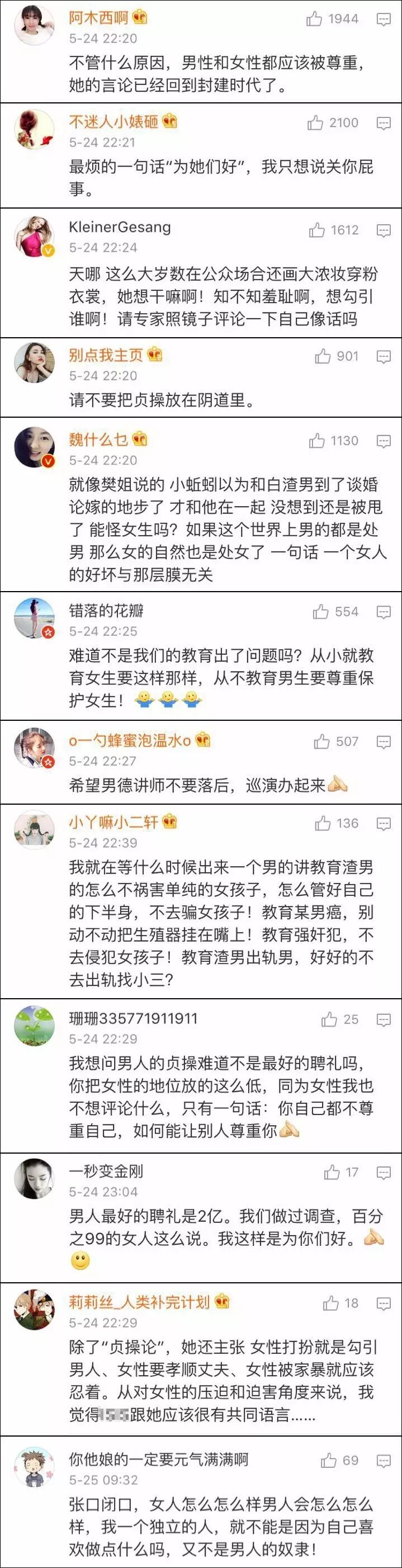 女德讲师称女人衣着暴露易失身 遭家暴了一定要忍