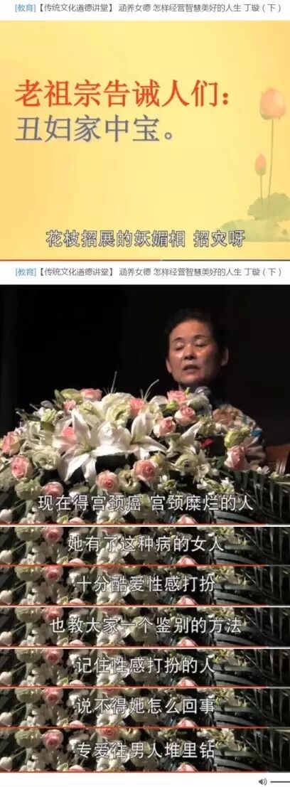 女德讲师称女人衣着暴露易失身 遭家暴了一定要忍