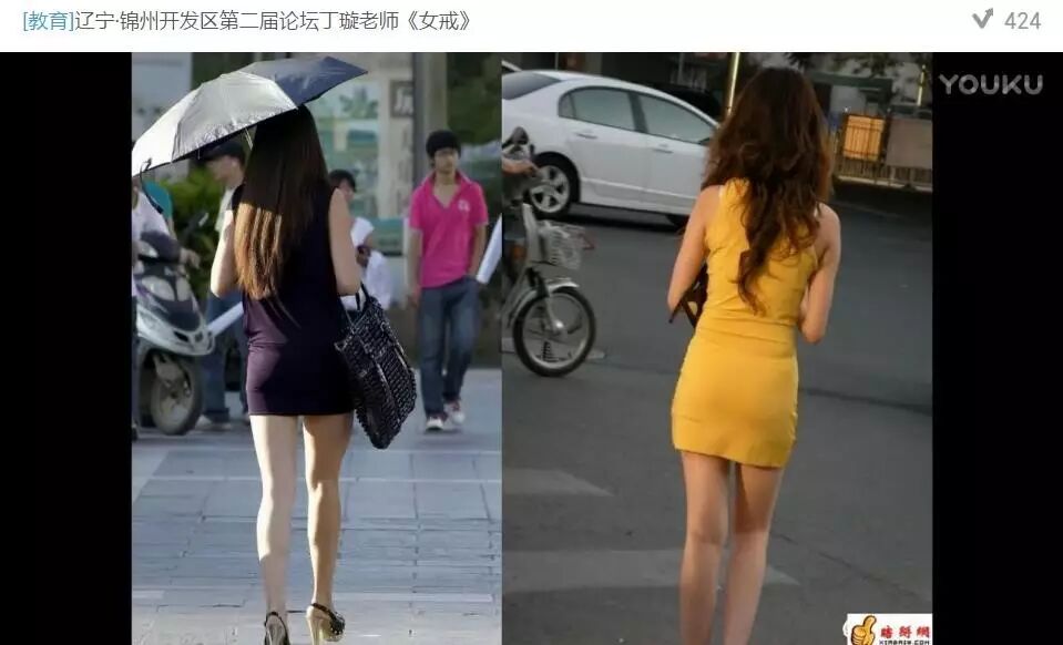 女德讲师称女人衣着暴露易失身 遭家暴了一定要忍