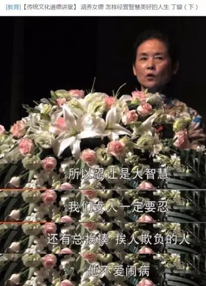 女德讲师称女人衣着暴露易失身 遭家暴了一定要忍