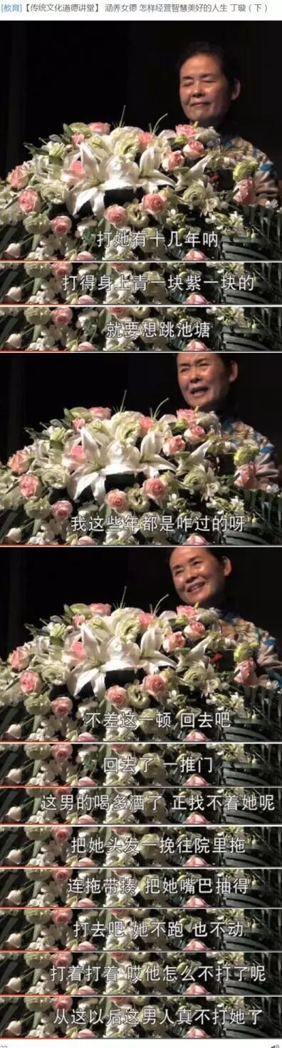 女德讲师称女人衣着暴露易失身 遭家暴了一定要忍