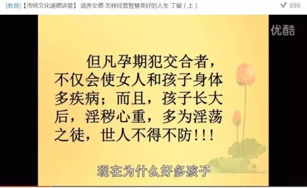 女德讲师称女人衣着暴露易失身 遭家暴了一定要忍