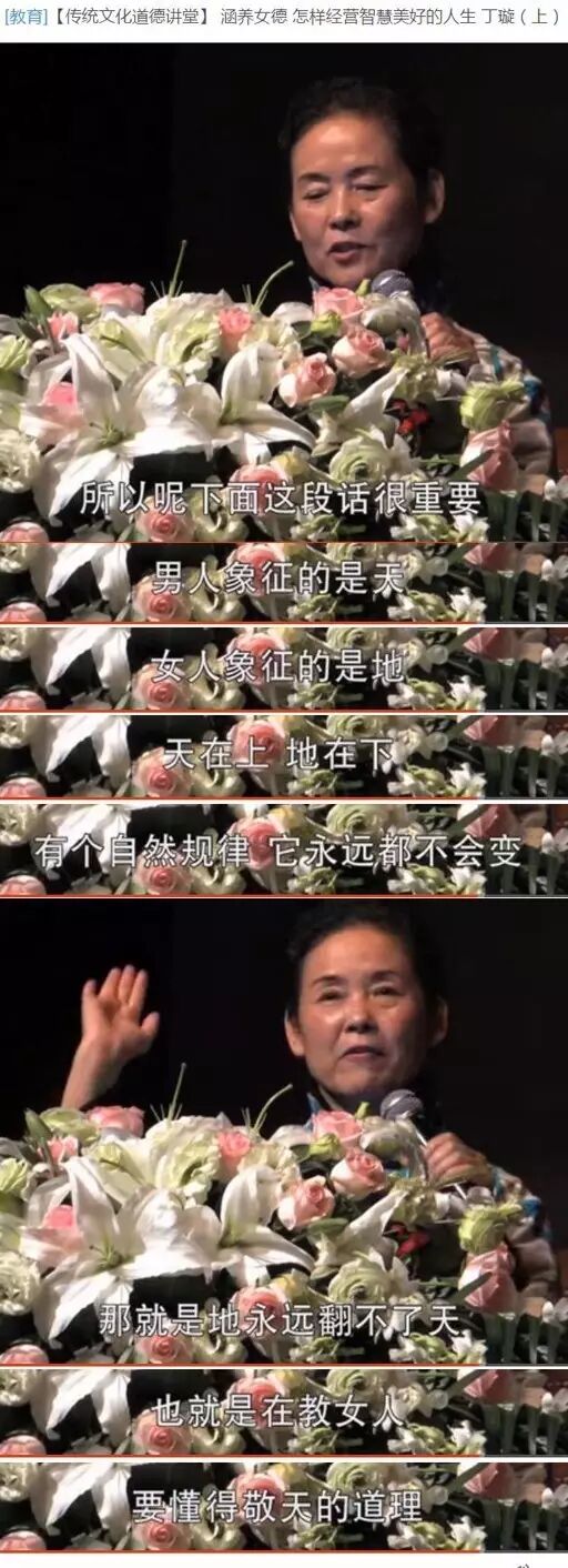 女德讲师称女人衣着暴露易失身 遭家暴了一定要忍