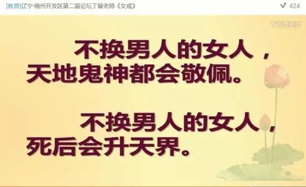 女德讲师称女人衣着暴露易失身 遭家暴了一定要忍