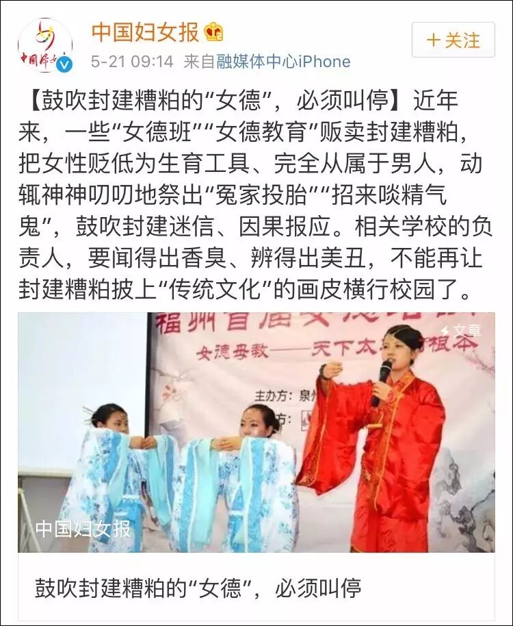 女德讲师称女人衣着暴露易失身 遭家暴了一定要忍