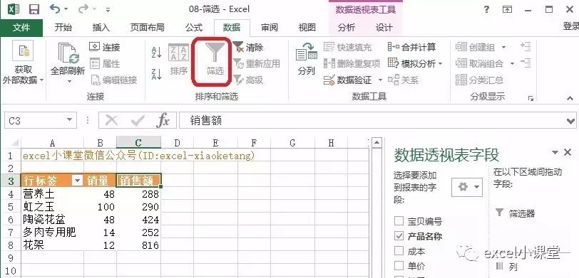 excel筛选重复项取消_excel取消筛选_excel取消筛选模式