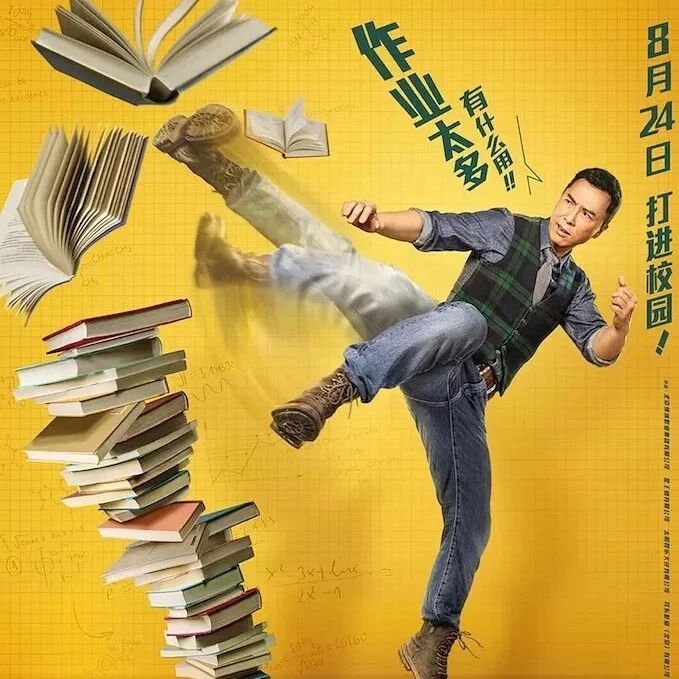 《大师兄》甄子丹饰演的特种兵退伍当教师,会有什么惊喜?