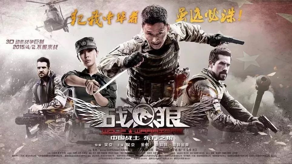 [2015][战狼][国语1080P]