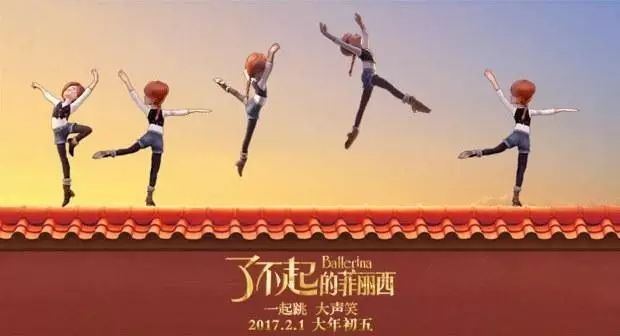 动画片《了不起的菲丽西》让我们一起开启追梦之旅!