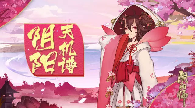 魅妖御魂混乱了没有用_桃花妖御魂_阴阳师妖琴师御魂