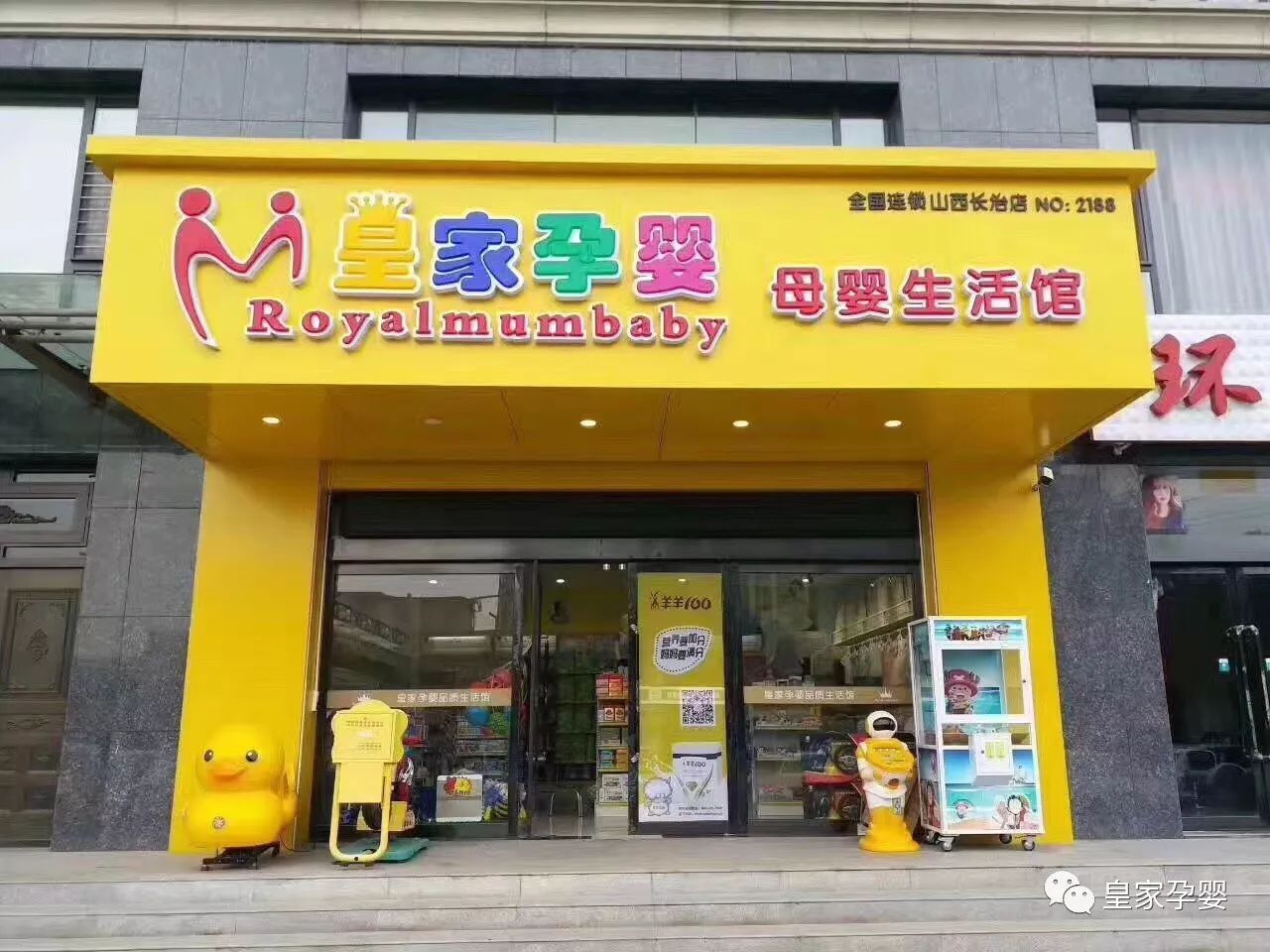 母婴店装修指南