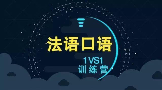 好玩的人 都在法国红领巾 我的一个法国朋友叫巴斯噶了,我们经常上课