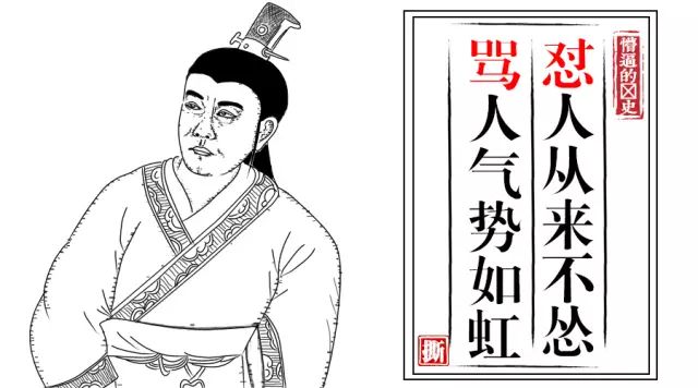 嘲鲁儒 跟老祖宗们学习怎样当一名火力全开的喷子