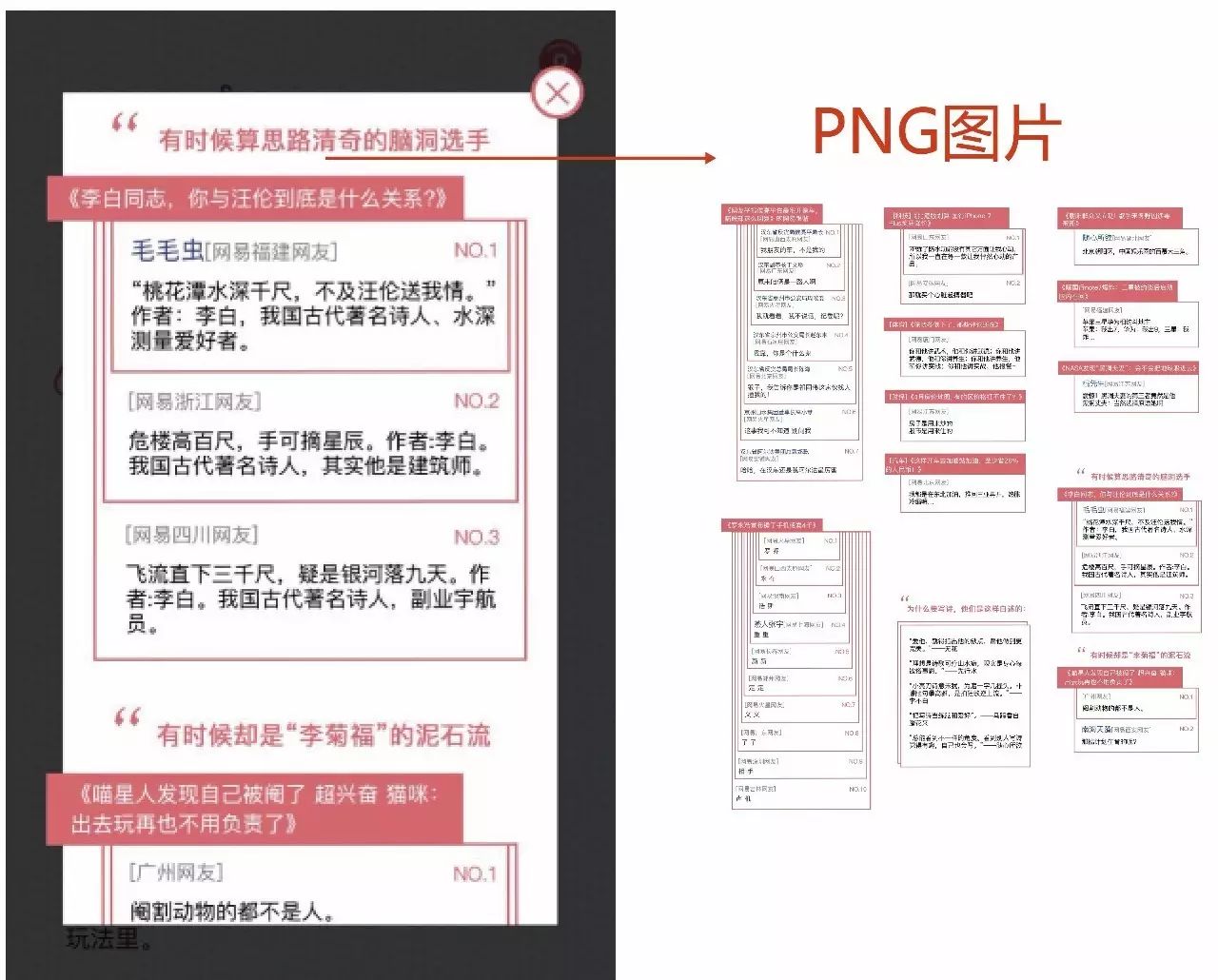 网易新闻app广告_网易新闻app数据抓取_网易新闻app图片素材