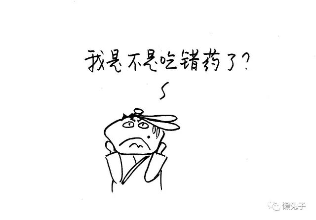 为什么你的中药没有用？