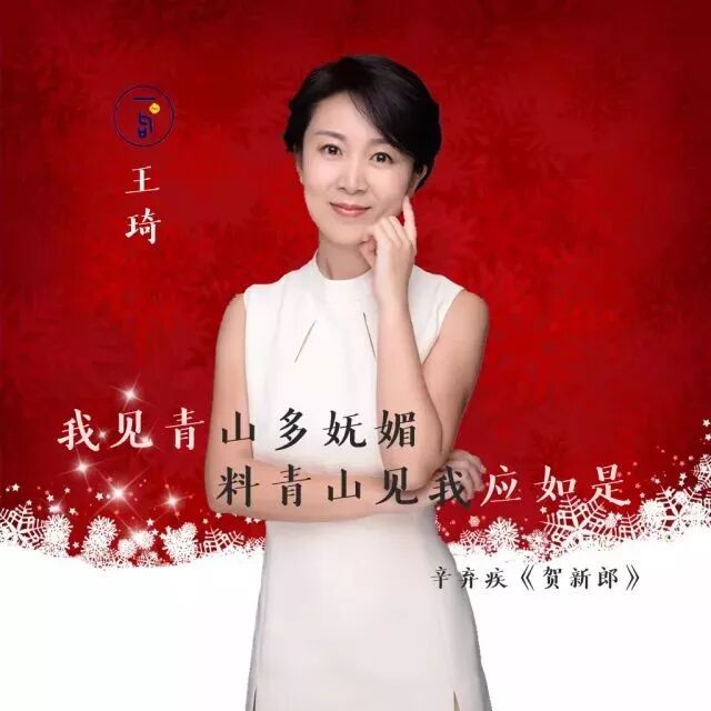 一句|王琦:我见青山多妩媚,料青山见我应如是