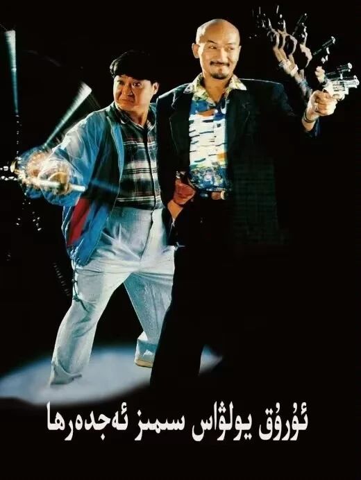 ئورۇق يولۋاس سېمىز ئەجدىھا(مەيجىيا)(خۇڭ جىنباۋ)