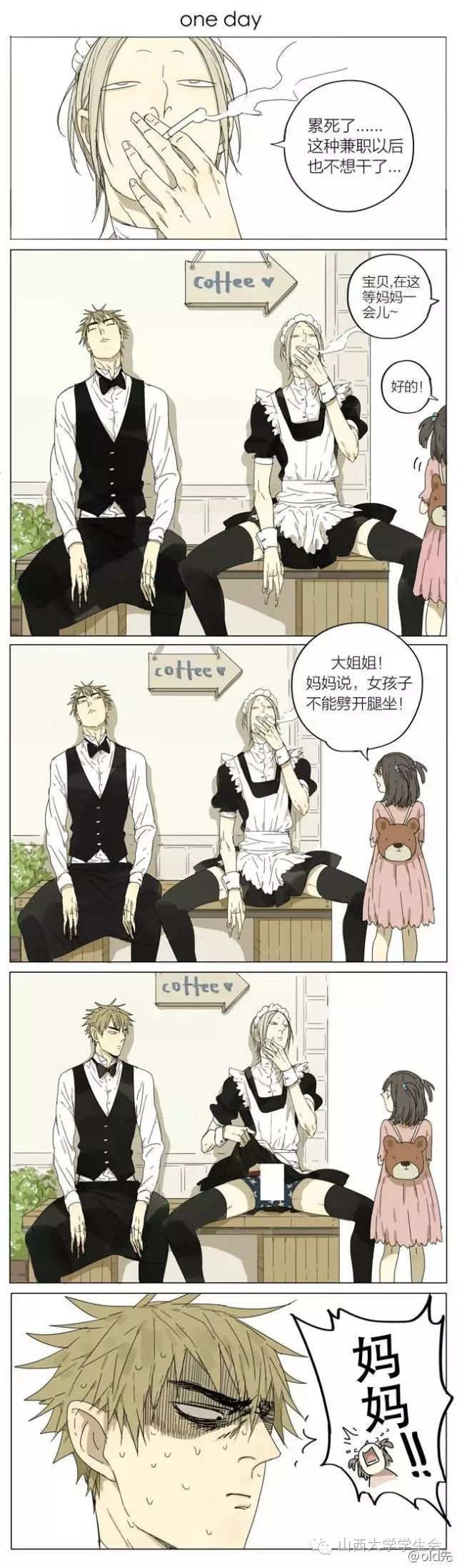 Old 先 | 19天（內有污圖，慎點！） 網紅 第19張