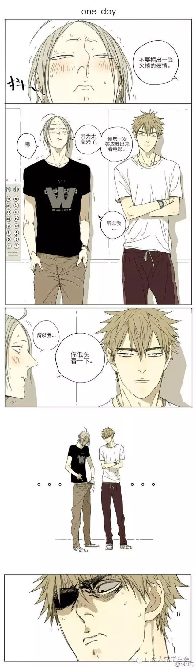 Old 先 | 19天（內有污圖，慎點！） 網紅 第18張