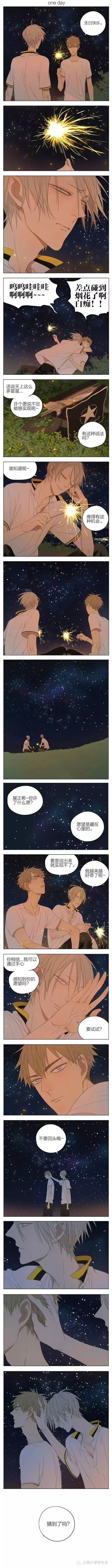Old 先 | 19天（內有污圖，慎點！） 網紅 第28張