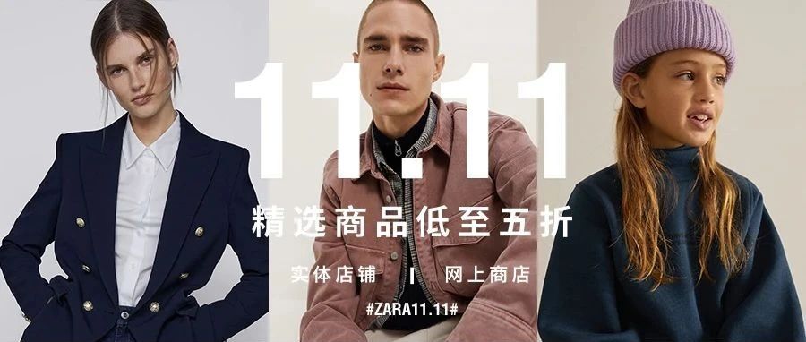 ZARA 11.11ټ