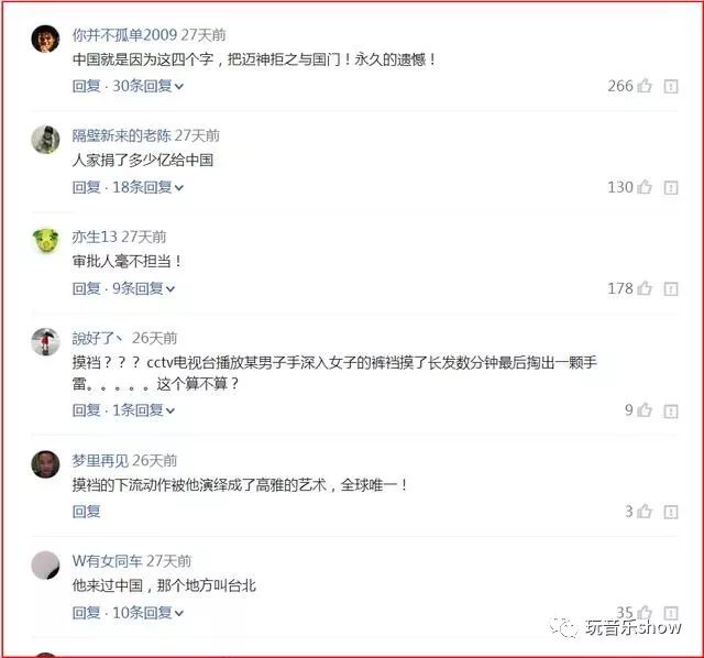 迈克尔杰克逊梦想到中国开演唱会,却被这个理由永远拒绝!