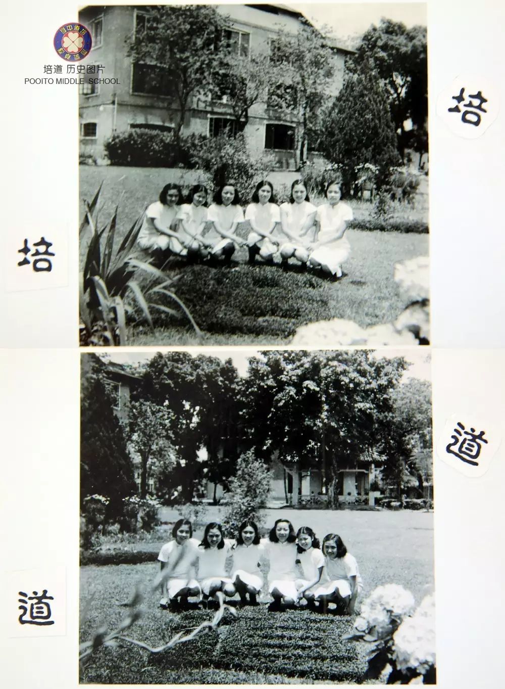 广州培道中学(七中)128周年校庆啦!(老照片首次公开!今时往日,美哭了!