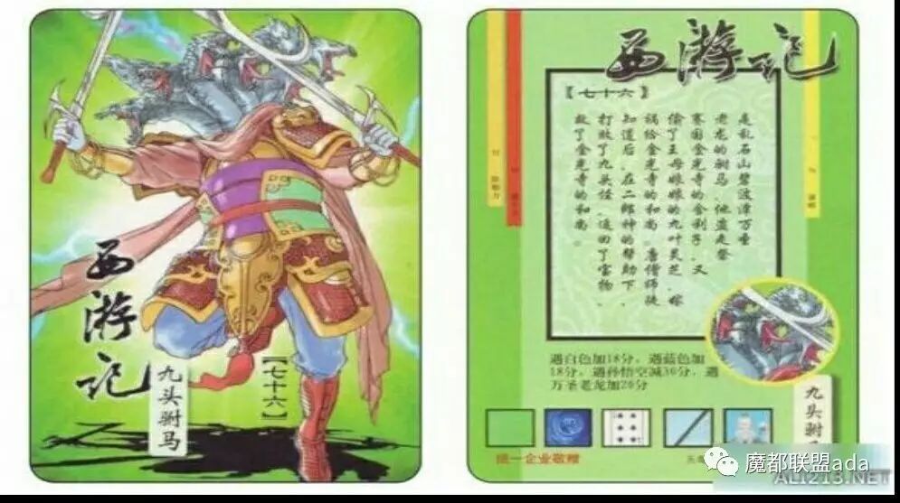 77,黄眉大王