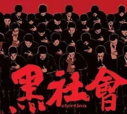 日本黑社会拒领政府抗疫补助金