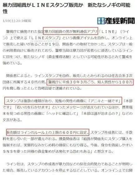 日本黑社会拒领政府抗疫补助金