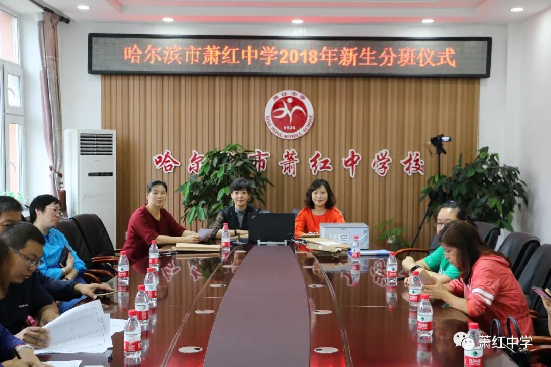 萧红中学新生分班仪式