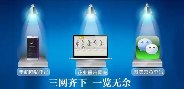 企业网站建设的重要性，老板们，该行动啦！