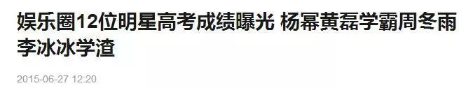 今天参加高考的林妙可,仿佛偷穿了奶奶的衣服(图)