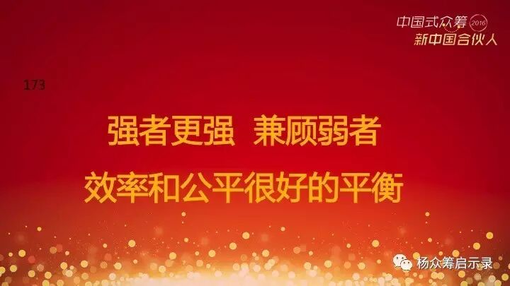 赠书 | 2017年，新春快乐！ 你对众筹感兴趣吗？