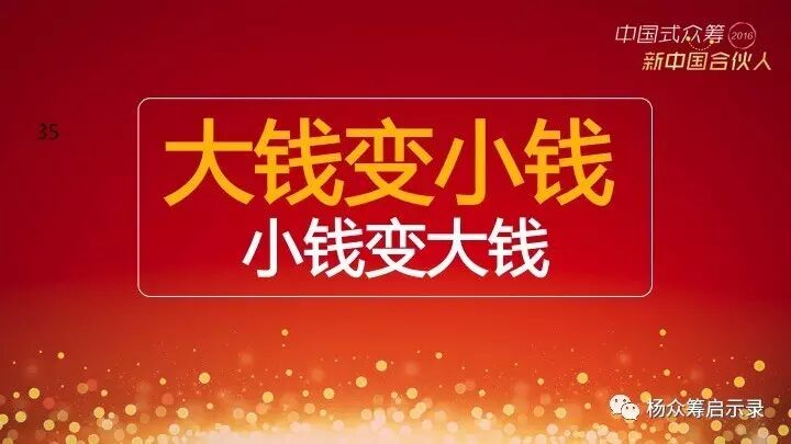 赠书 | 2017年，新春快乐！ 你对众筹感兴趣吗？
