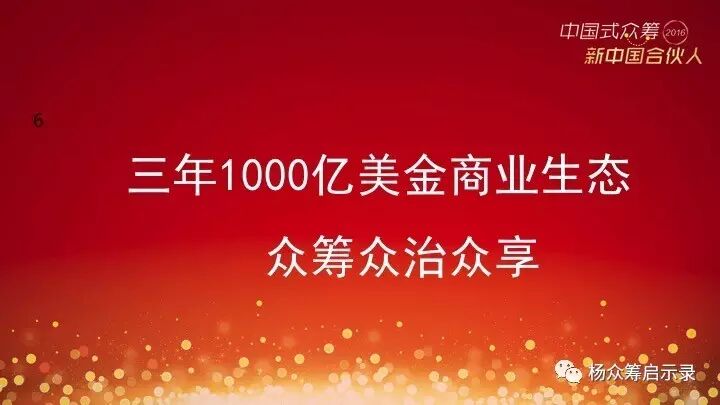 赠书 | 2017年，新春快乐！ 你对众筹感兴趣吗？