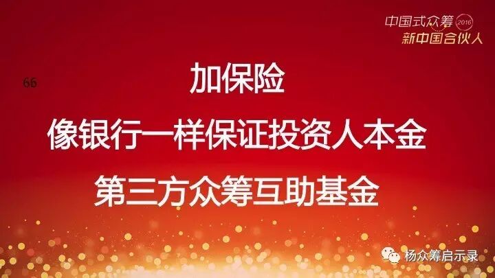 赠书 | 2017年，新春快乐！ 你对众筹感兴趣吗？