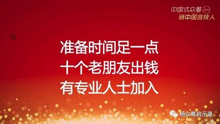 赠书 | 2017年，新春快乐！ 你对众筹感兴趣吗？