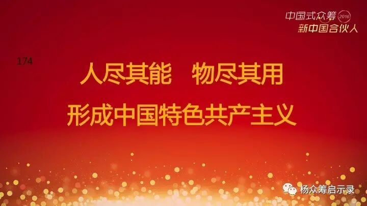 赠书 | 2017年，新春快乐！ 你对众筹感兴趣吗？