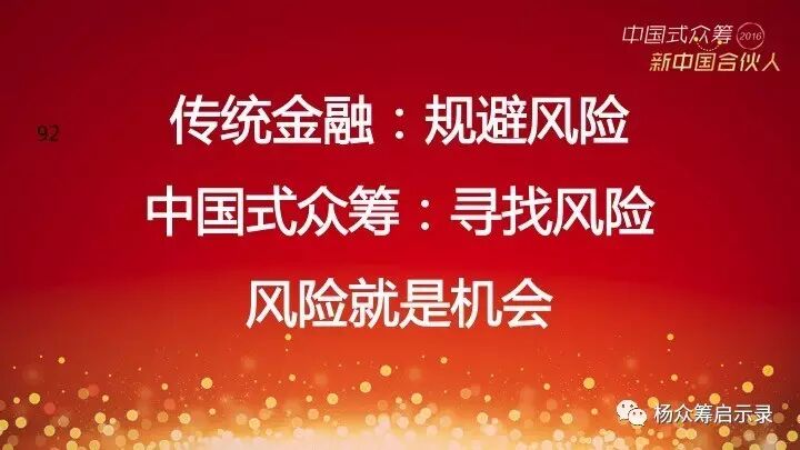 赠书 | 2017年，新春快乐！ 你对众筹感兴趣吗？