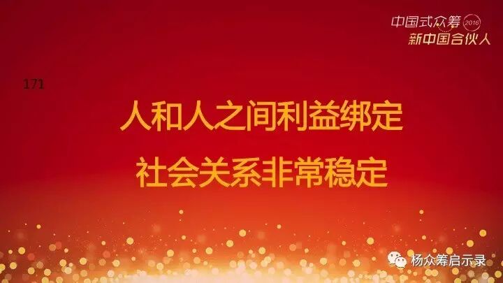 赠书 | 2017年，新春快乐！ 你对众筹感兴趣吗？