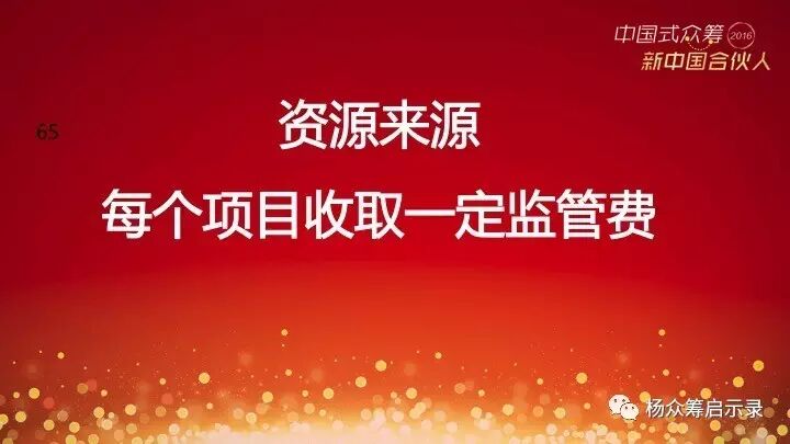 赠书 | 2017年，新春快乐！ 你对众筹感兴趣吗？