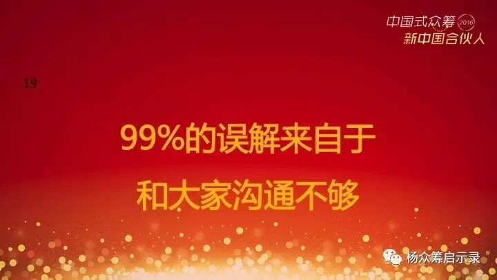 赠书 | 2017年，新春快乐！ 你对众筹感兴趣吗？