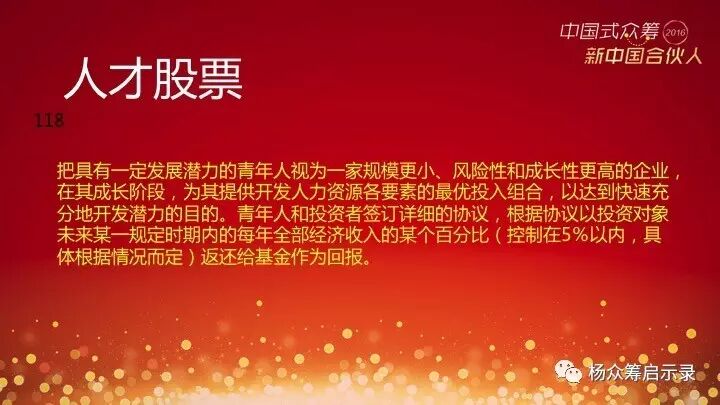 赠书 | 2017年，新春快乐！ 你对众筹感兴趣吗？