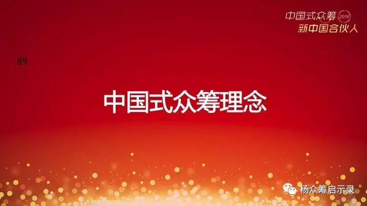 赠书 | 2017年，新春快乐！ 你对众筹感兴趣吗？