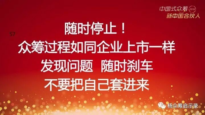 赠书 | 2017年，新春快乐！ 你对众筹感兴趣吗？